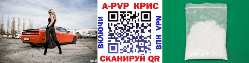 А ПВП кристаллы  mega сайт  Луховицы 