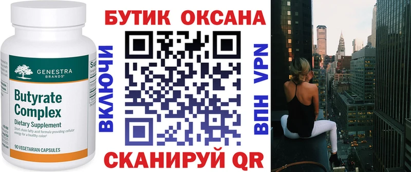 БУТИРАТ оксибутират  Луховицы 
