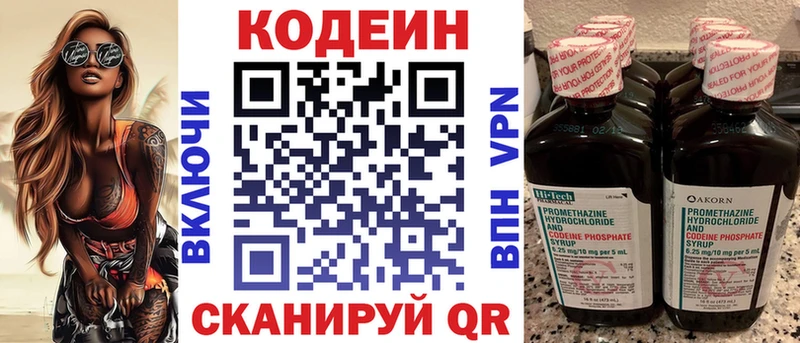 Кодеин Purple Drank  Луховицы 
