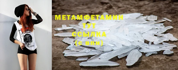 первитин Вязьма